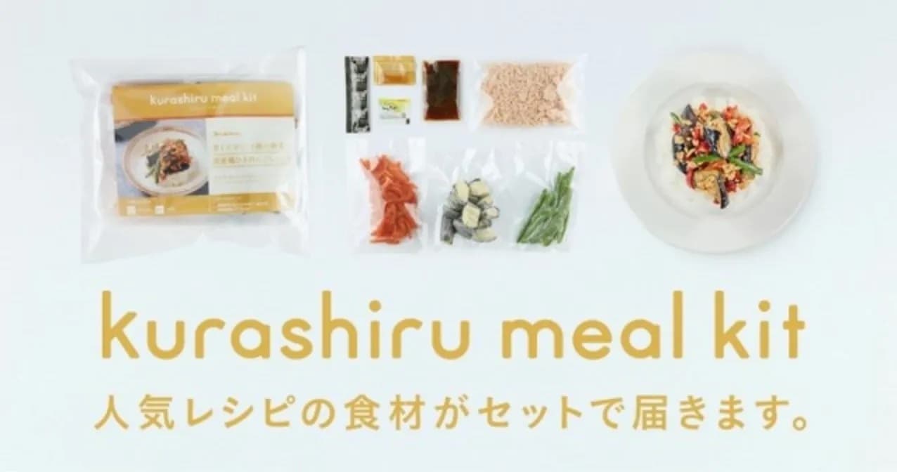kurashiru meal kit 詳細画像 1