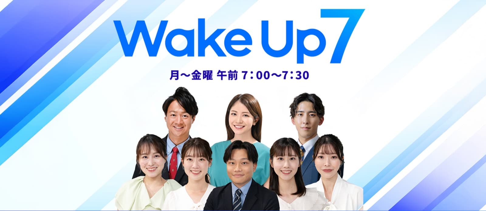 東京MX wake up 7 出演 詳細画像 1